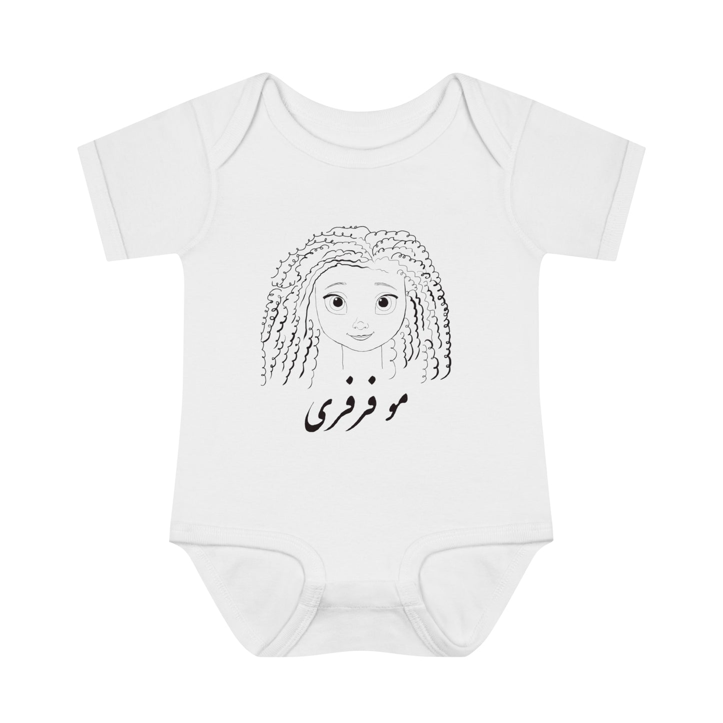 Infant Baby Rib Bodysuit