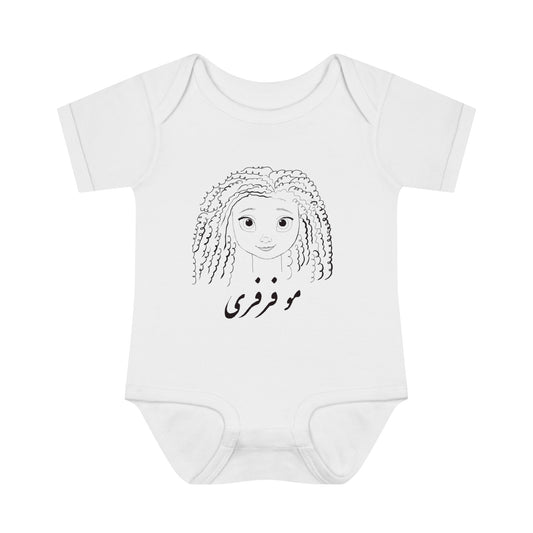 Infant Baby Rib Bodysuit