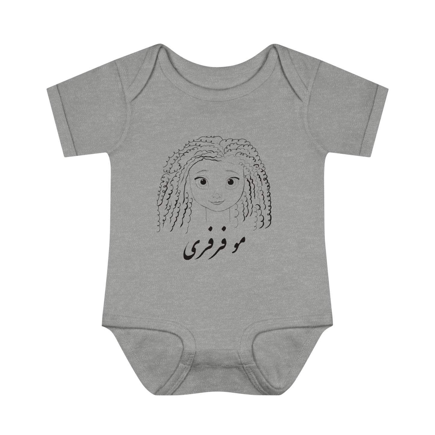 Infant Baby Rib Bodysuit