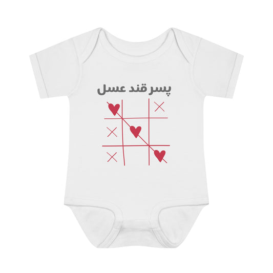 Infant Baby Rib Bodysuit