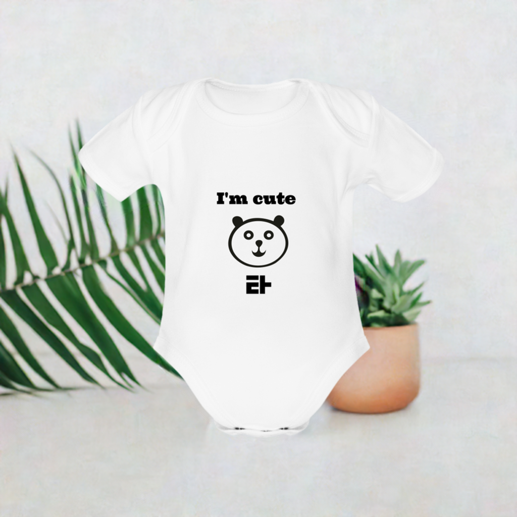 Organic Short Sleeve - I'm cute eh