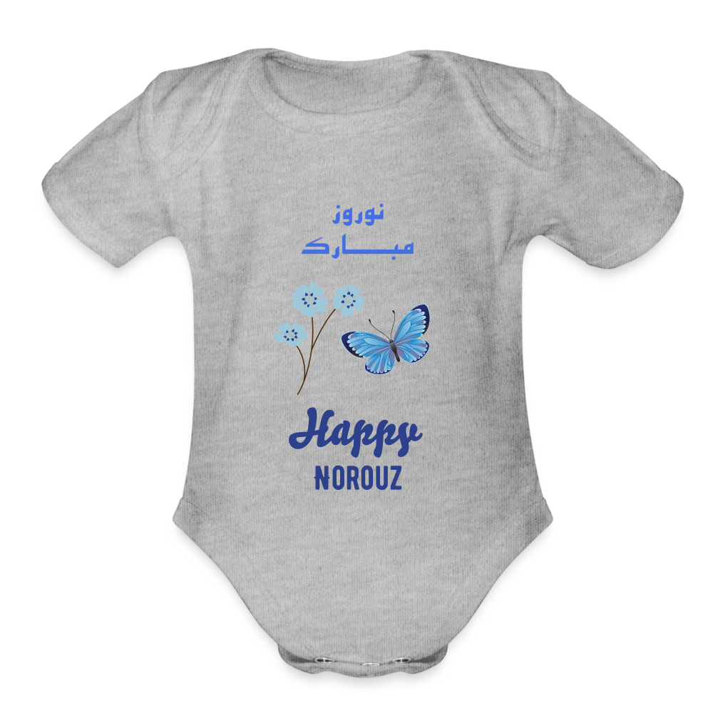 Happy Norouz Baby Bodysuit - heather grey