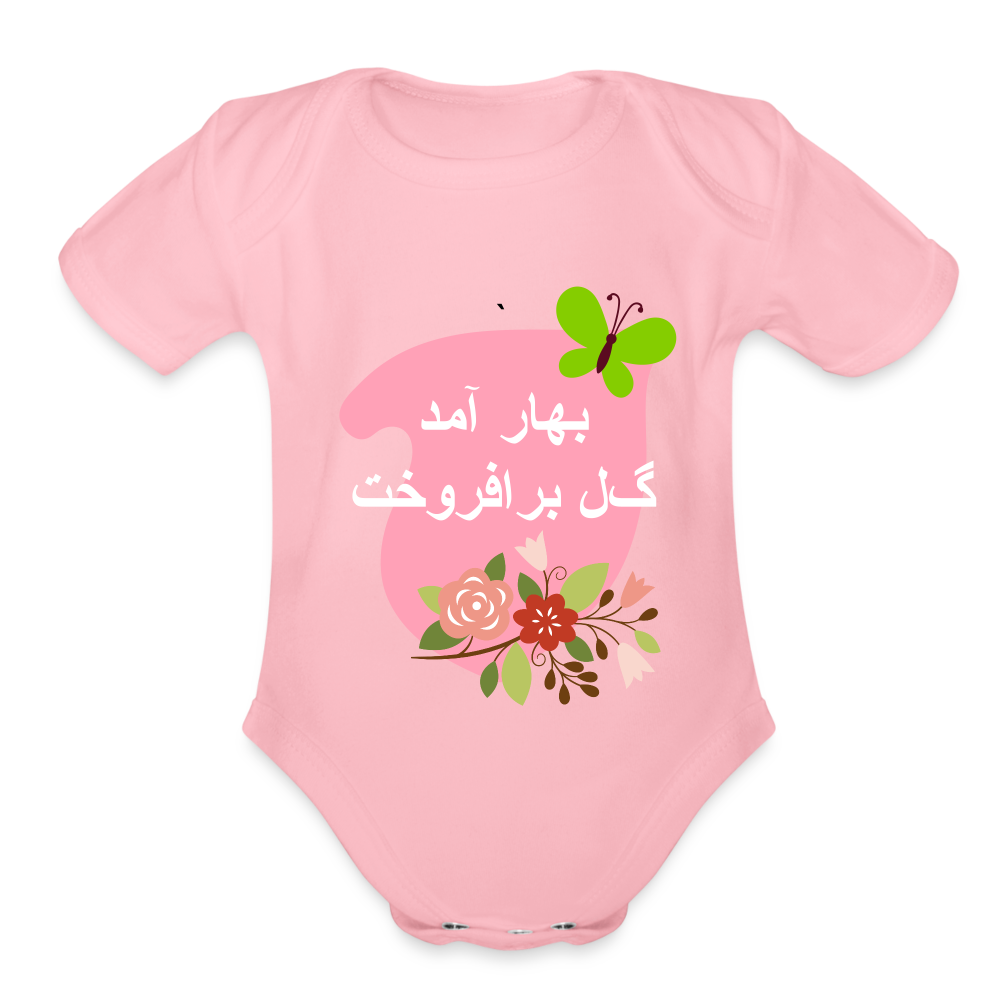 Spring has arrived - Short Sleeve Baby Bodysuit - light pink