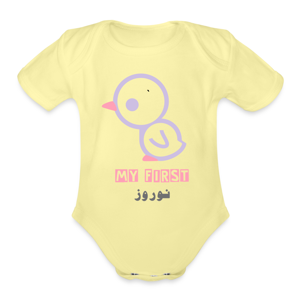 Organic Short Sleeve Baby Bodysuit - washed yellow