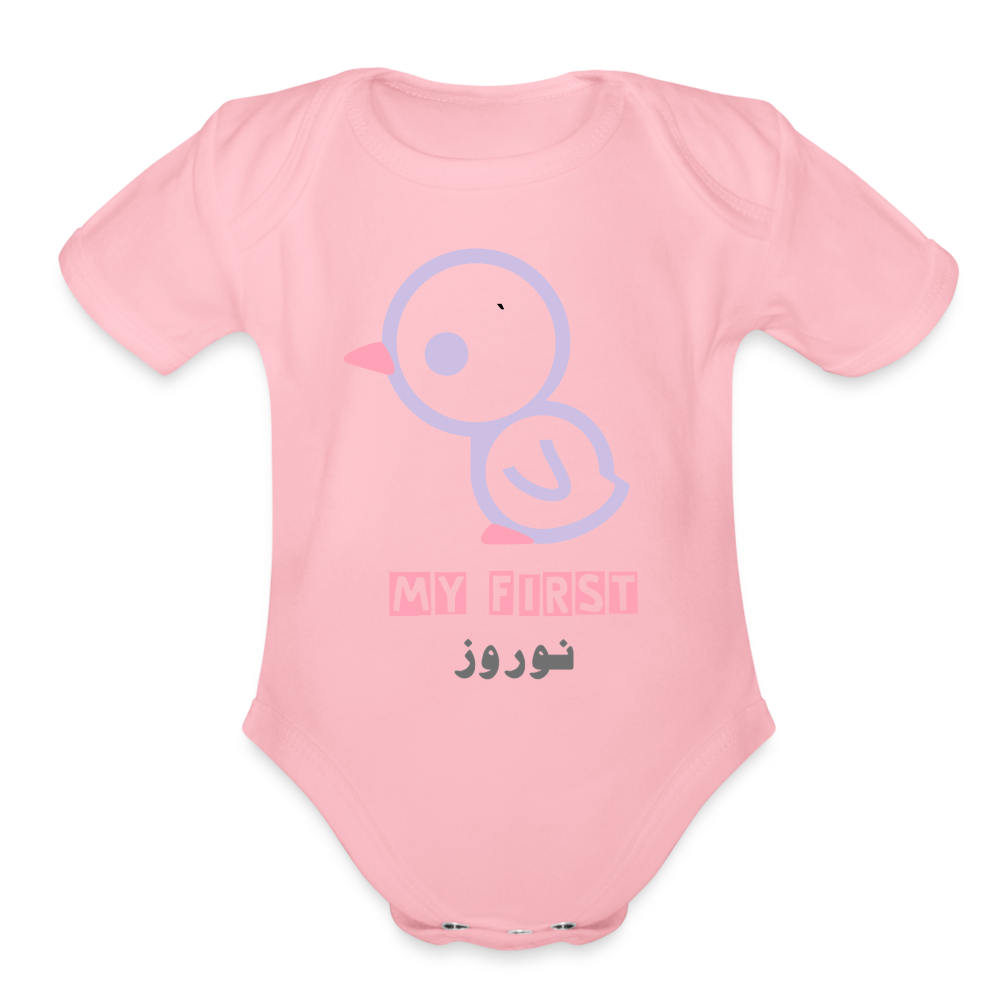 Organic Short Sleeve Baby Bodysuit - light pink