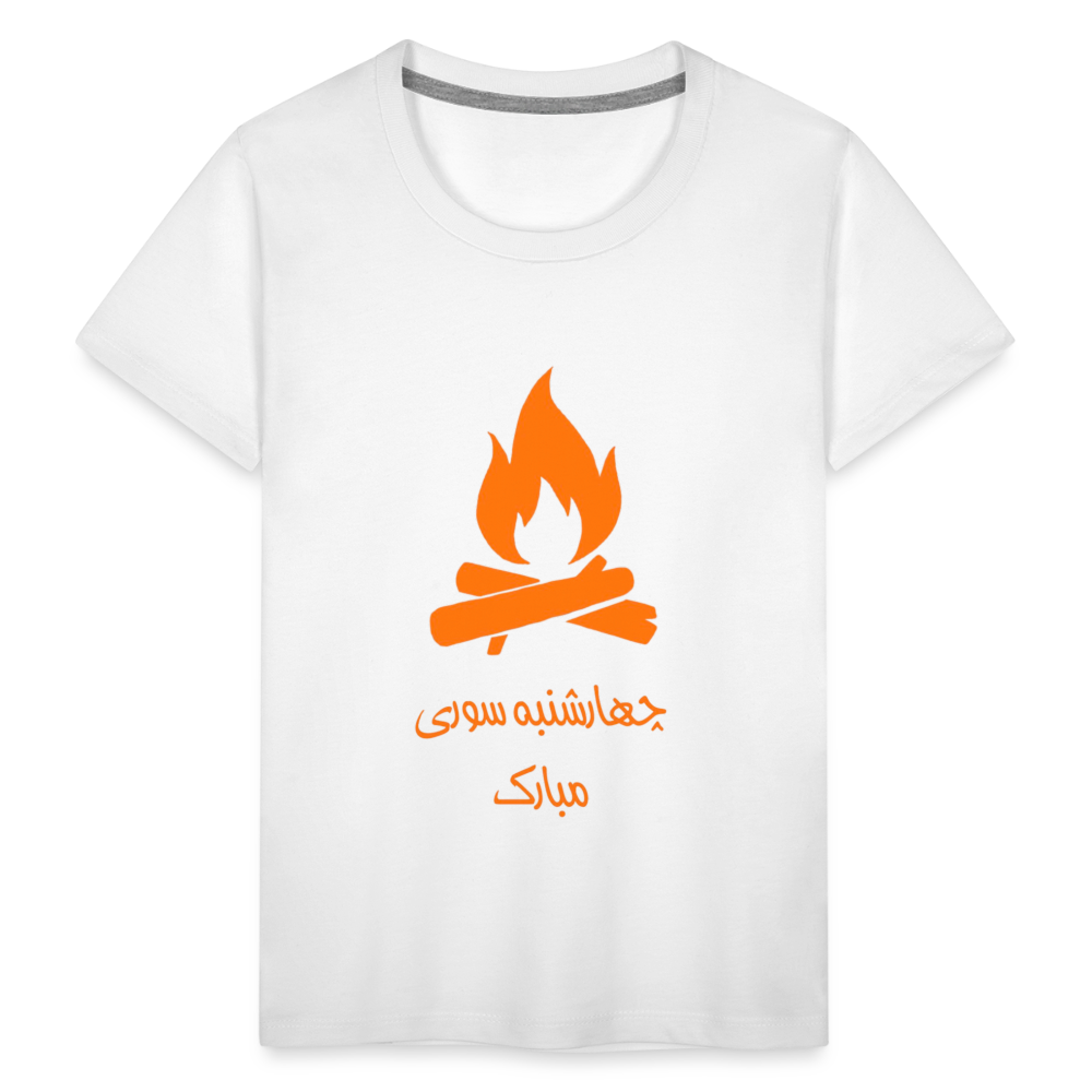 Chaharshanbe Soori Mobarak T-shirt - white