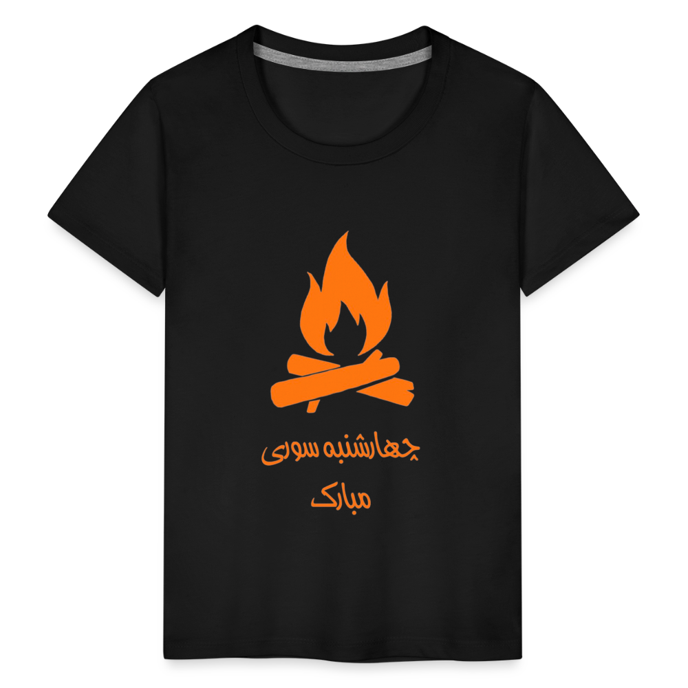 Chaharshanbe Soori Mobarak T-shirt - black