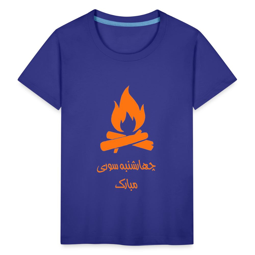 Chaharshanbe Soori Mobarak T-shirt - royal blue