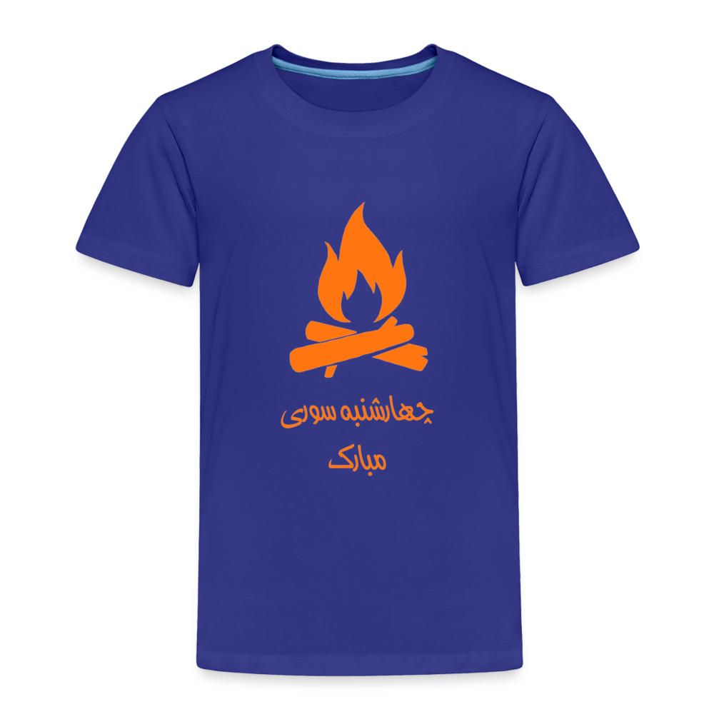 Chaharshanbe Soori Mobarak T-shirt - royal blue