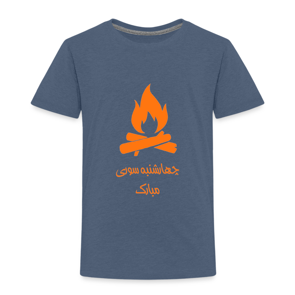 Chaharshanbe Soori Mobarak T-shirt - heather blue