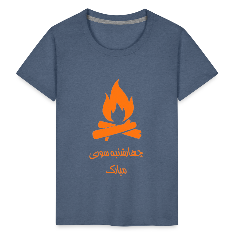 Chaharshanbe Soori Mobarak T-shirt - heather blue