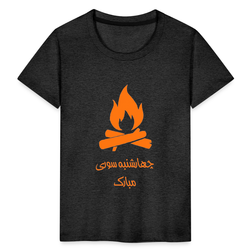 Chaharshanbe Soori Mobarak T-shirt - charcoal grey