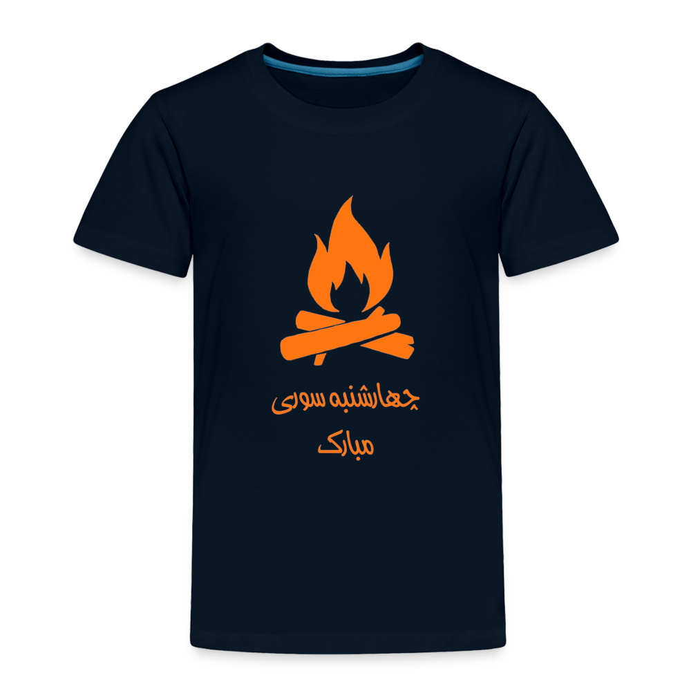 Chaharshanbe Soori Mobarak T-shirt - deep navy