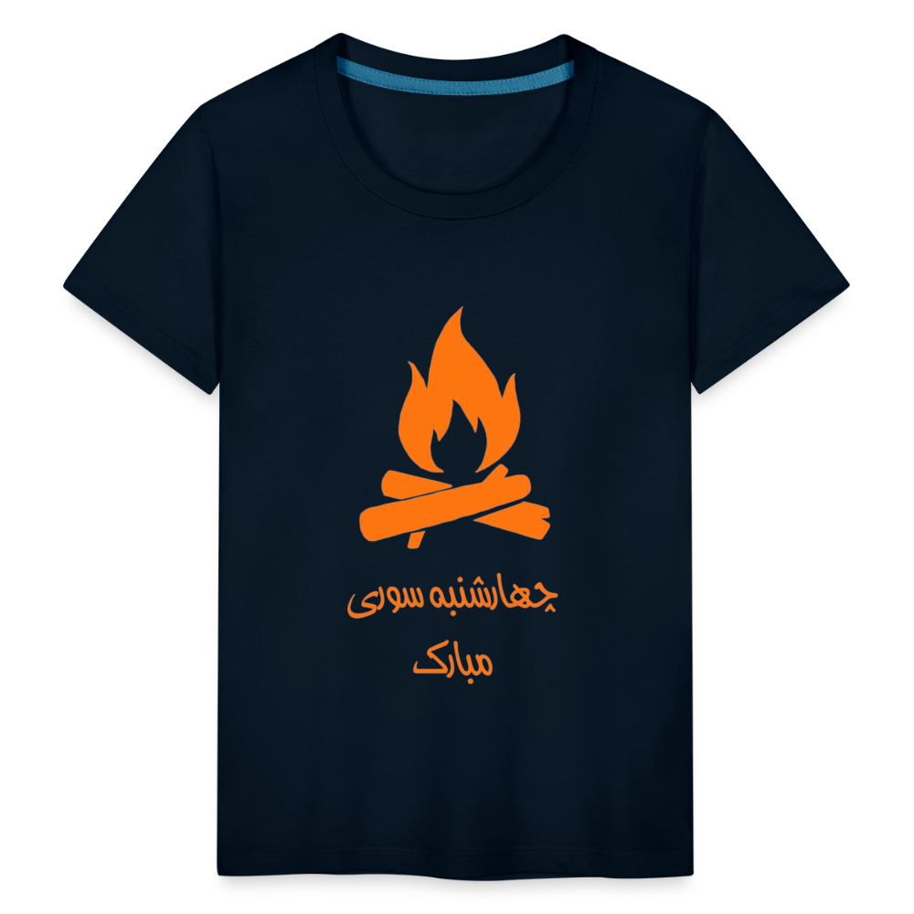 Chaharshanbe Soori Mobarak T-shirt - deep navy