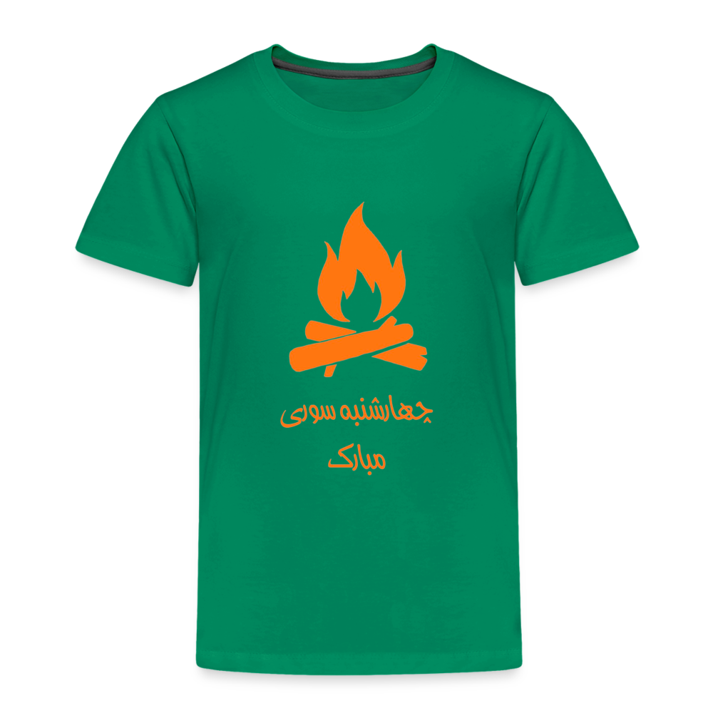 Chaharshanbe Soori Mobarak T-shirt - kelly green