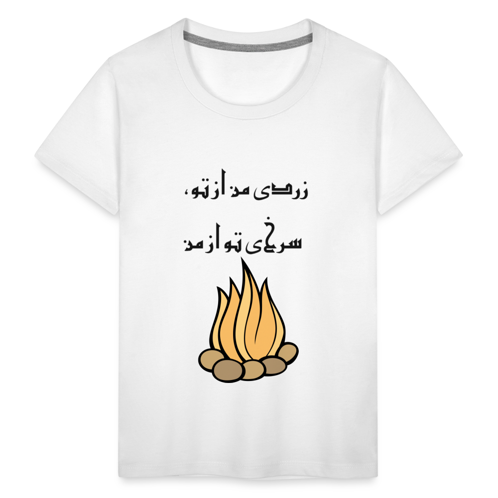 Chaharshanbe Soori Tshirt - white