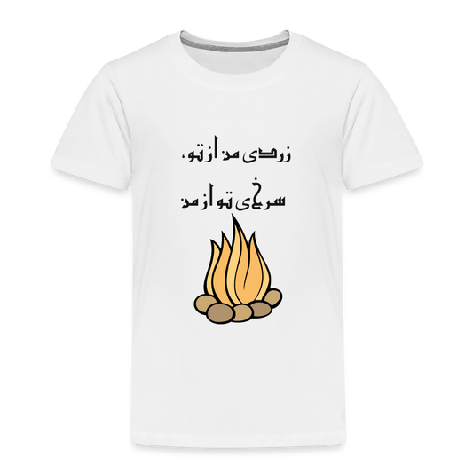 Chaharshanbe Soori Tshirt - white