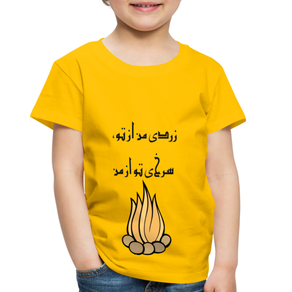 Chaharshanbe Soori Tshirt - sun yellow