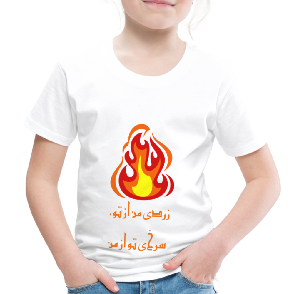 Chaharshanbe Soori T-Shirt (زردی من از تو، سرخی تو از من) - white