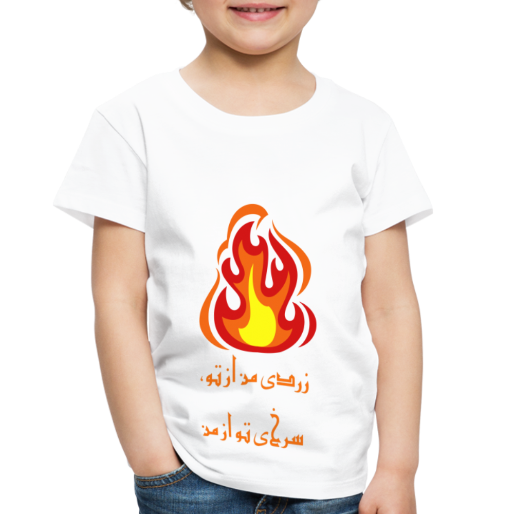 Chaharshanbe Soori T-Shirt (زردی من از تو، سرخی تو از من) - white