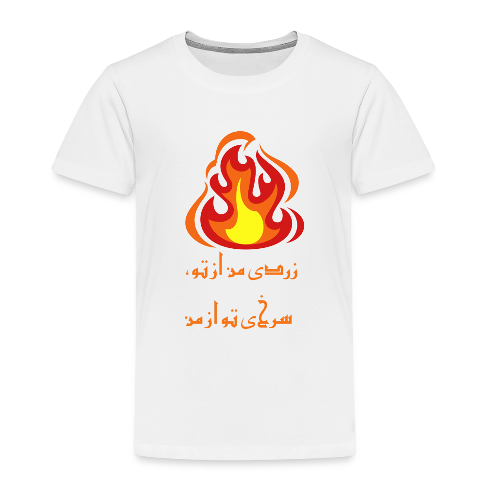 Chaharshanbe Soori T-Shirt (زردی من از تو، سرخی تو از من) - white