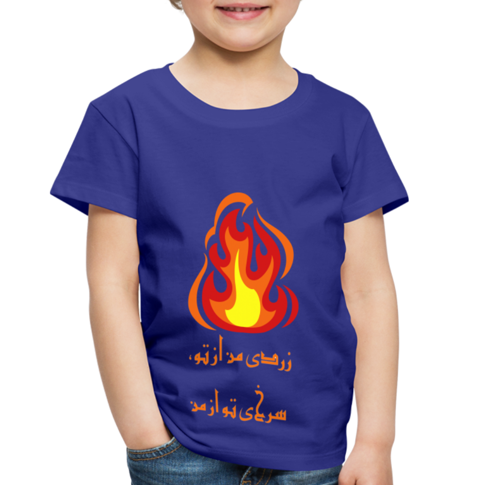 Chaharshanbe Soori T-Shirt (زردی من از تو، سرخی تو از من) - royal blue