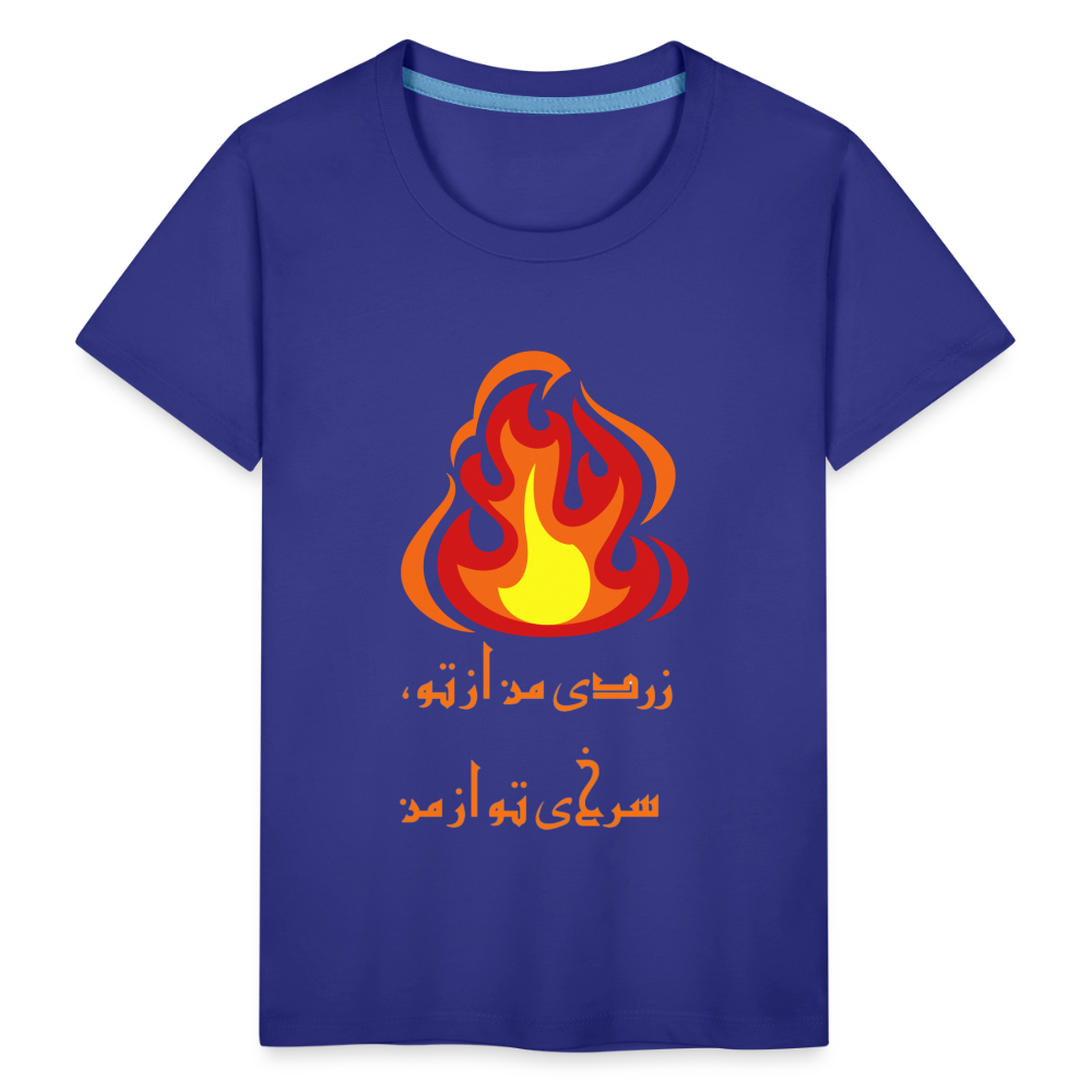 Chaharshanbe Soori T-Shirt (زردی من از تو، سرخی تو از من) - royal blue