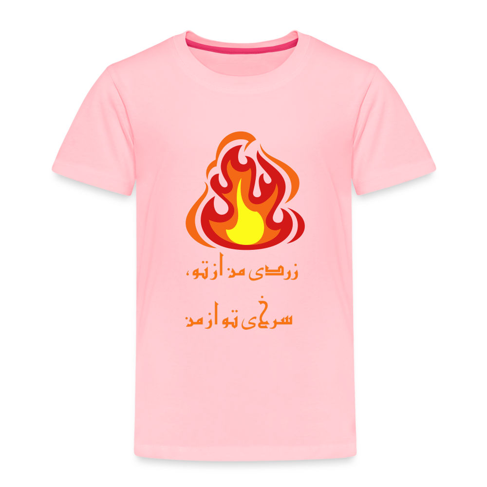 Chaharshanbe Soori T-Shirt (زردی من از تو، سرخی تو از من) - pink