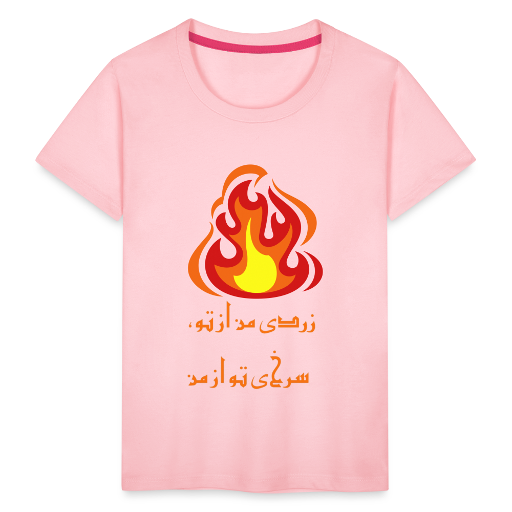 Chaharshanbe Soori T-Shirt (زردی من از تو، سرخی تو از من) - pink