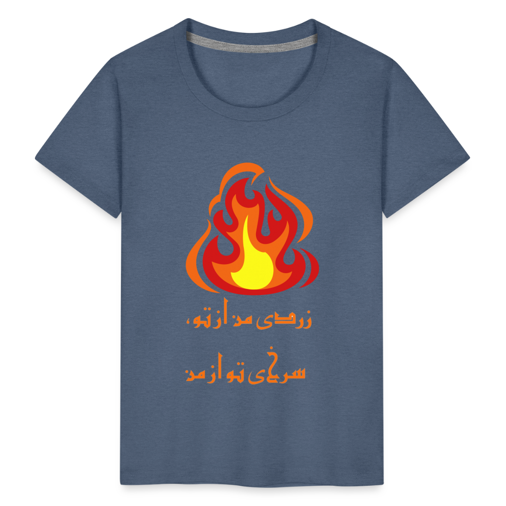 Chaharshanbe Soori T-Shirt (زردی من از تو، سرخی تو از من) - heather blue