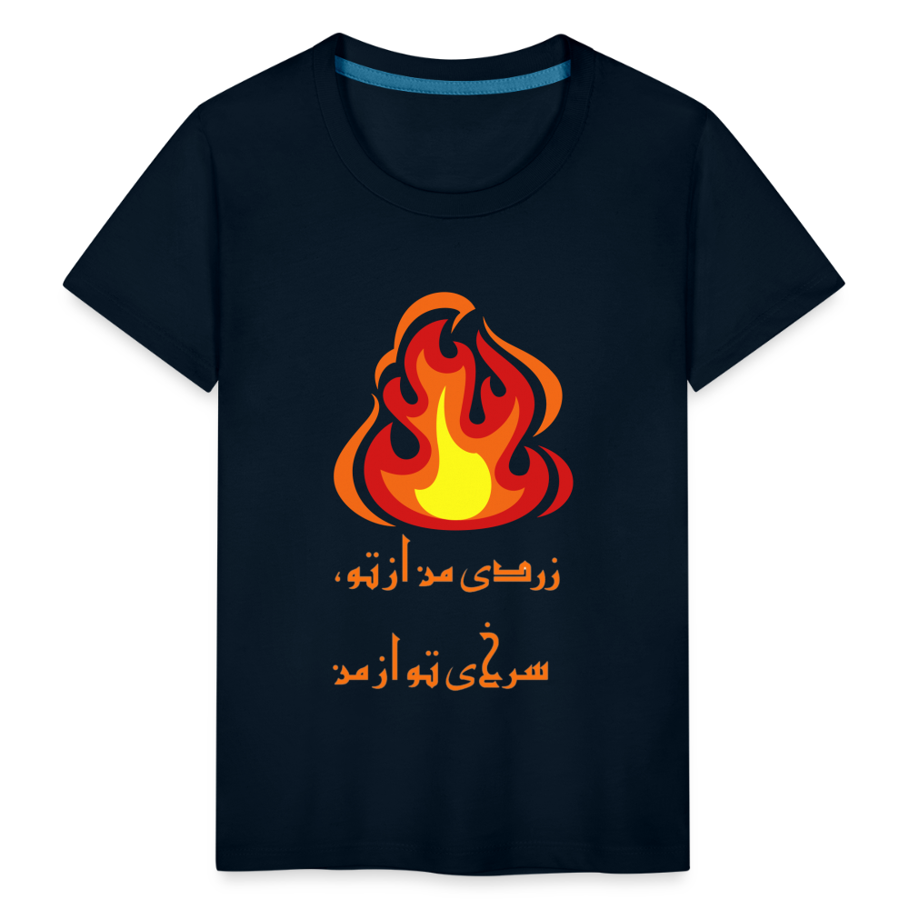 Chaharshanbe Soori T-Shirt (زردی من از تو، سرخی تو از من) - deep navy