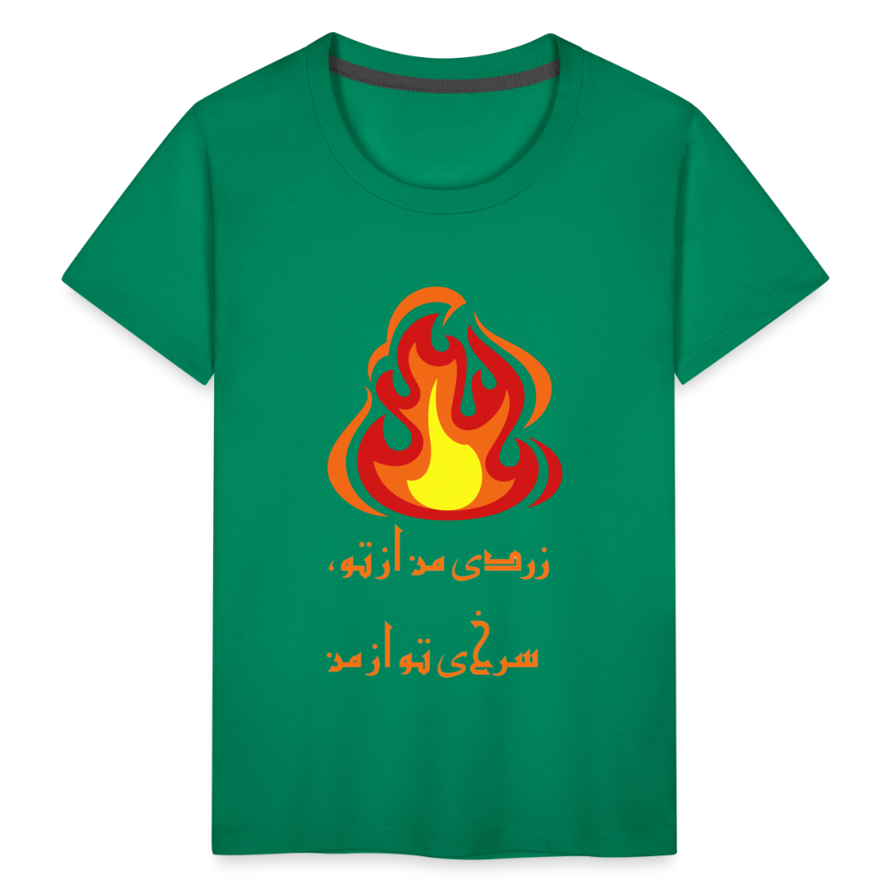 Chaharshanbe Soori T-Shirt (زردی من از تو، سرخی تو از من) - kelly green