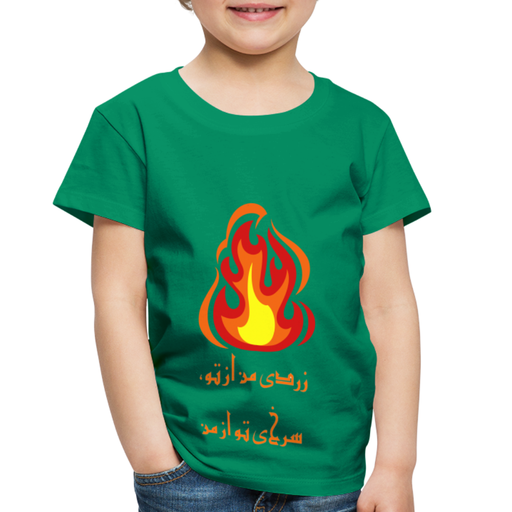 Chaharshanbe Soori T-Shirt (زردی من از تو، سرخی تو از من) - kelly green