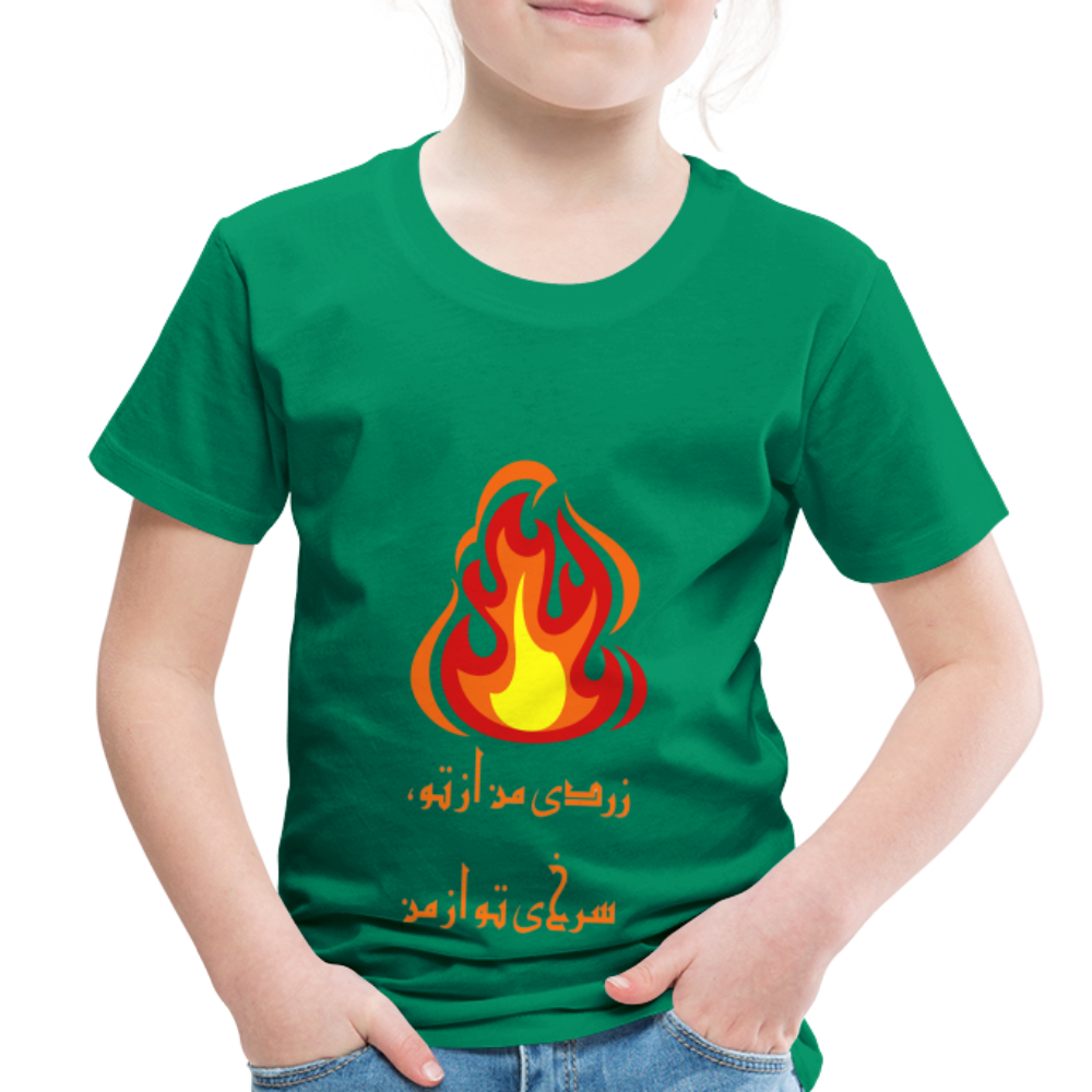 Chaharshanbe Soori T-Shirt (زردی من از تو، سرخی تو از من) - kelly green