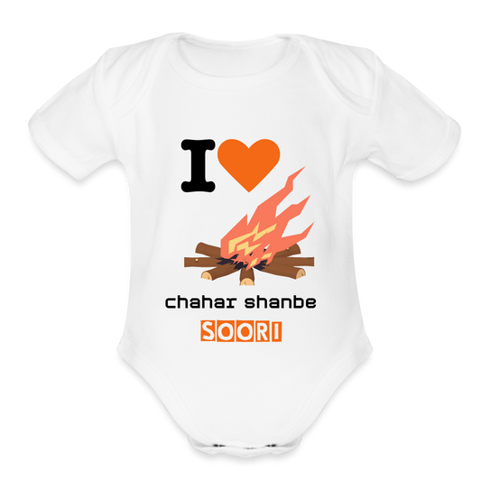 I  love for Chaharshanbe Soori Baby Bodysuit - white