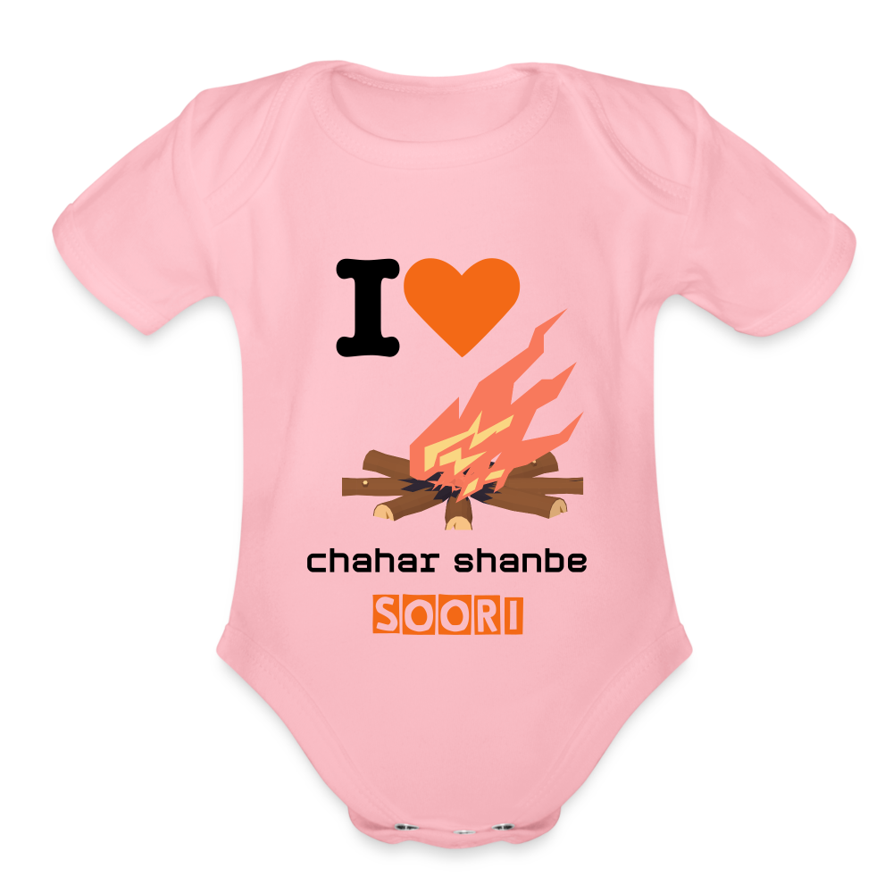 I  love for Chaharshanbe Soori Baby Bodysuit - light pink