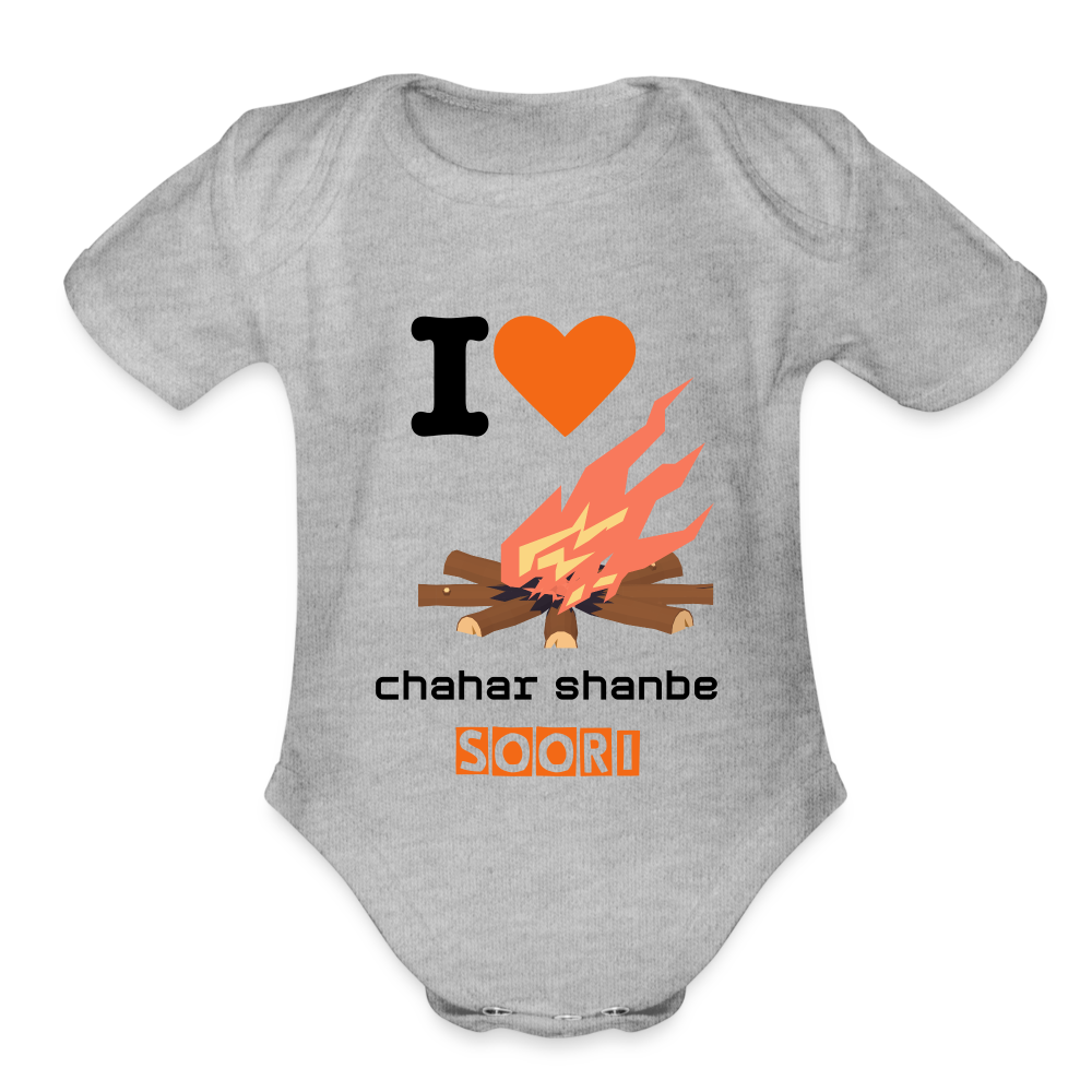 I  love for Chaharshanbe Soori Baby Bodysuit - heather grey